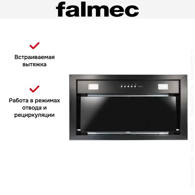 Встраиваемая вытяжка Falmec BUILT-IN 50 MAX BK (фото 5) Встраиваемая вытяжка Falmec BUILT-IN 50 MAX BK (preview 5)