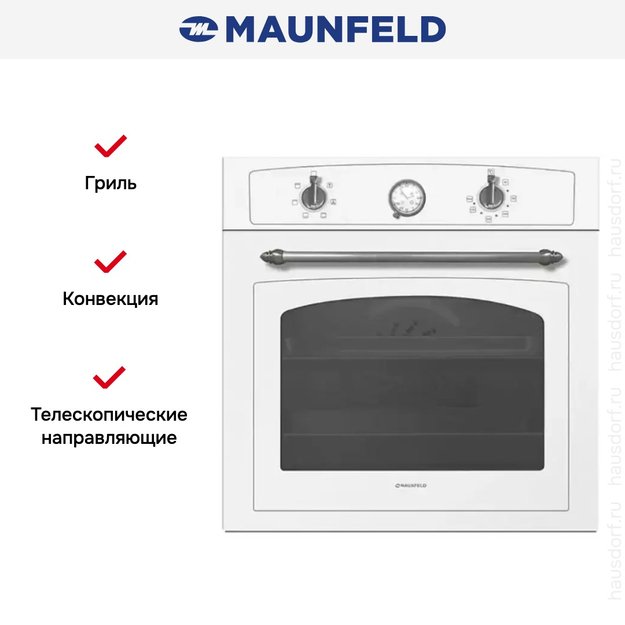 Встраиваемый электрический духовой шкаф MAUNFELD MEOFE.676RWAS.TM (фото 2) Встраиваемый электрический духовой шкаф MAUNFELD MEOFE.676RWAS.TM (preview 2)