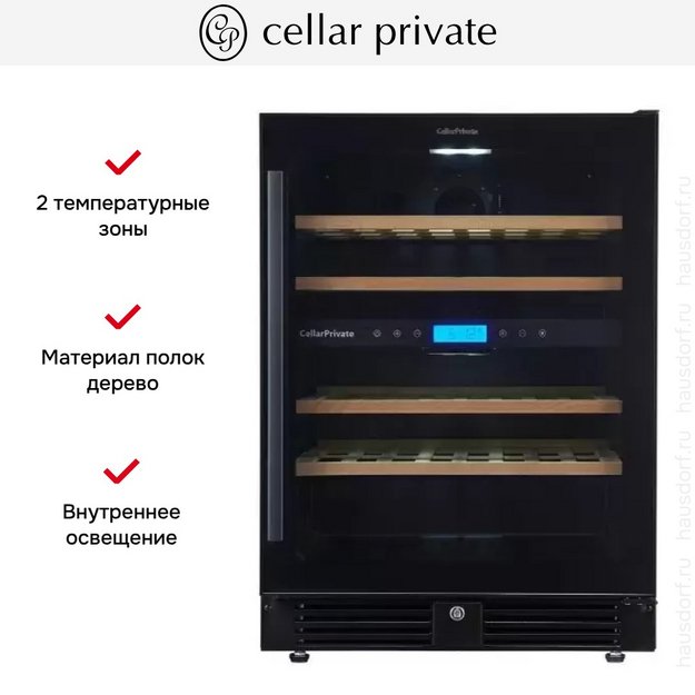 Встраиваемый под столешницу винный шкаф CellarPrivate CP043-2TB (preview 11)