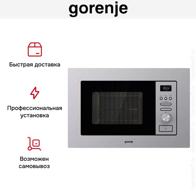 Встраиваемая микроволновая печь Gorenje BM201AG1X (preview 11)
