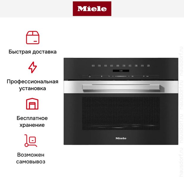 Встраиваемая микроволновая печь Miele M7240TC EDST/CLST (preview 10)