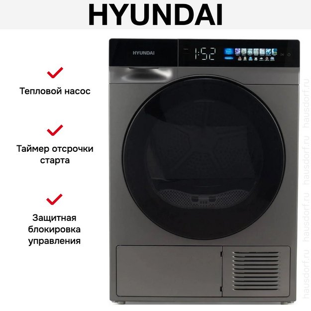 Сушильная машина Hyundai DFE9430 (preview 8)