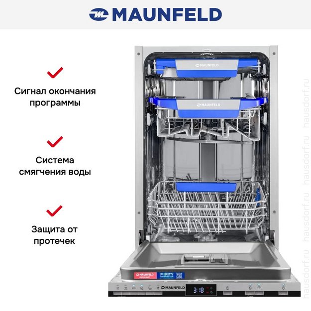 Встраиваемая посудомоечная машина Maunfeld MLP45230 Light Beam Inverter Wi-Fi (preview 18)