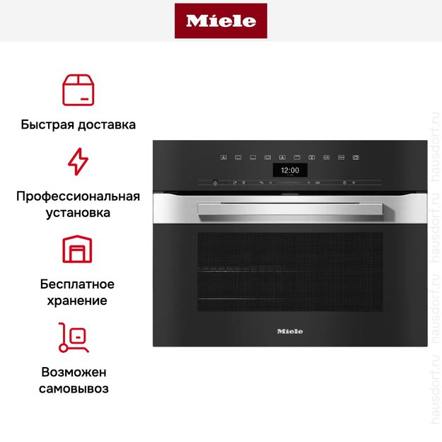 Компактный духовой шкаф Miele H 7440 B EDST/CLST (preview 6)