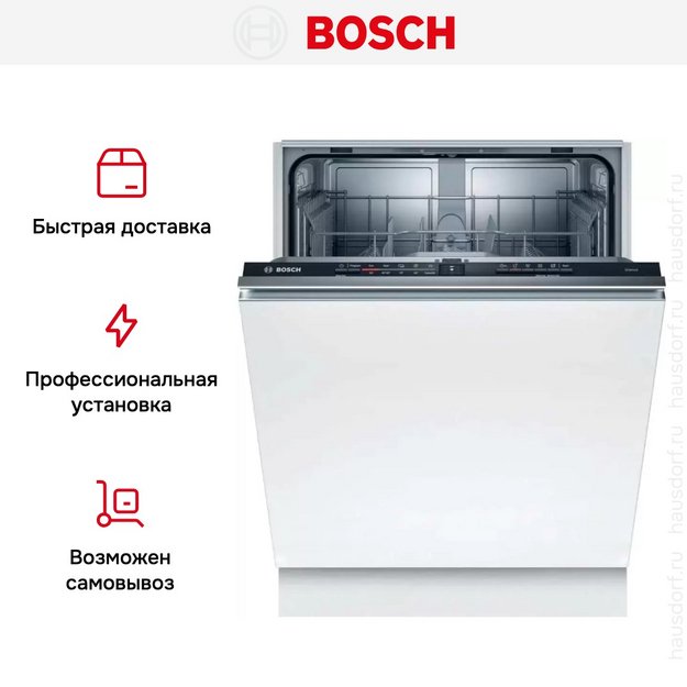 Встраиваемая посудомоечная машина Bosch SMV2ITX48E (preview 12)