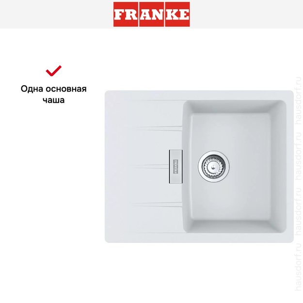 Мойка Franke Centro CNG 611/211-62 белый (фото 3) Мойка Franke Centro CNG 611/211-62 белый (preview 3)