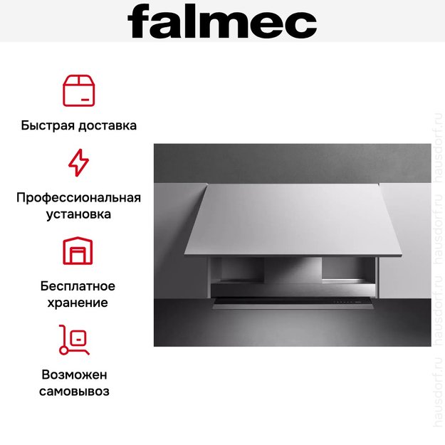 Встраиваемая вытяжка Falmec VIRGOLA TOUCH EVO 120 (фото 10) Встраиваемая вытяжка Falmec VIRGOLA TOUCH EVO 120 (preview 10)