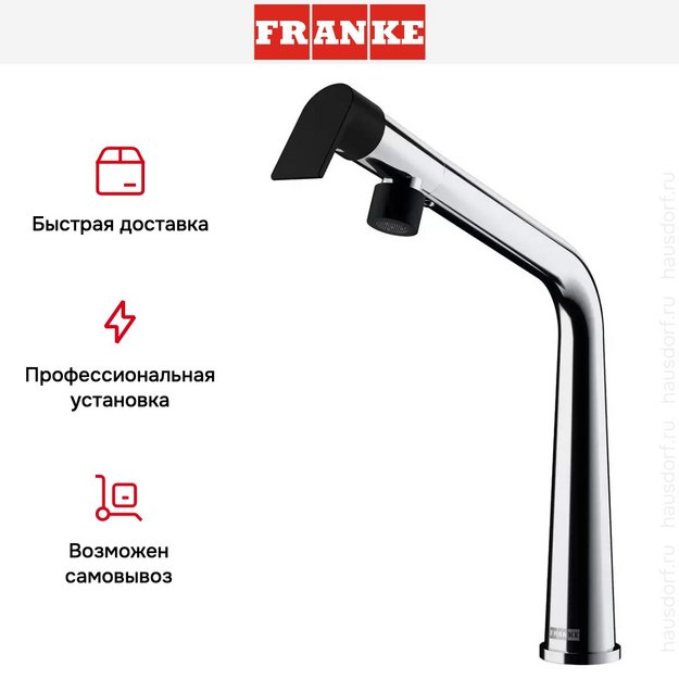 Смеситель Franke Icon с поворотным изливом хром (preview 7)