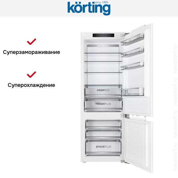 Встраиваемый холодильник Korting KSI 19699 CFNFZ (фото 10) Встраиваемый холодильник Korting KSI 19699 CFNFZ (preview 10)