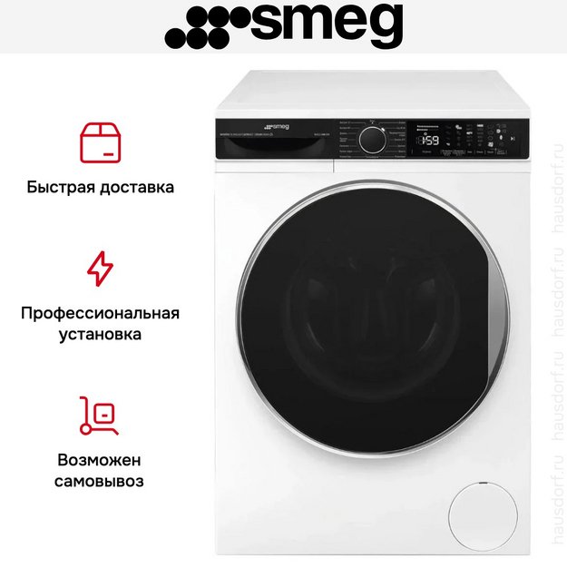 Стиральная машина Smeg WM3T04RU4 (фото 8) Стиральная машина Smeg WM3T04RU4 (preview 8)