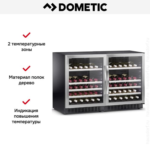 Винный шкаф Dometic C50G Double Classic (preview 8)