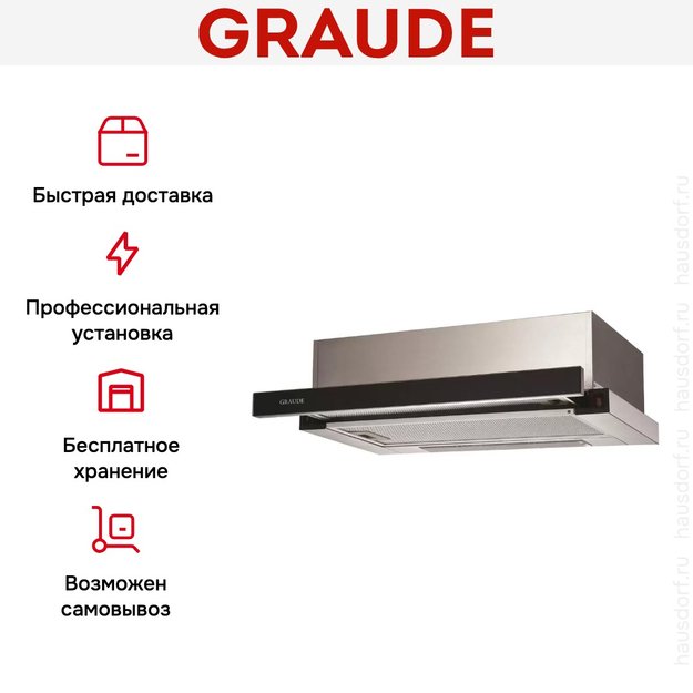 Встраиваемая вытяжка Graude DHF 60.0 S (фото 3) Встраиваемая вытяжка Graude DHF 60.0 S (preview 3)