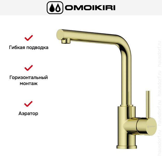 Смеситель Omoikiri NAKAGAWA LG (preview 6)