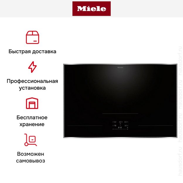 Индукционная варочная панель Miele KM 8684 FR (preview 8)