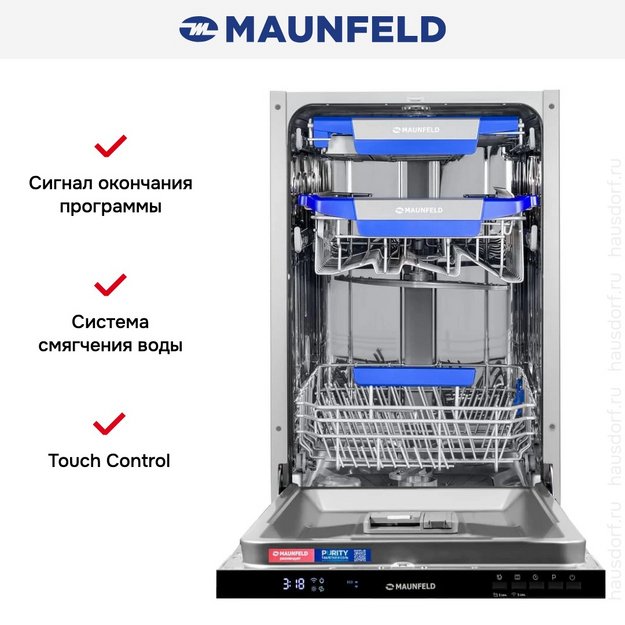 Встраиваемая посудомоечная машина Maunfeld MLP45230 Light Beam Wi-Fi (preview 18)