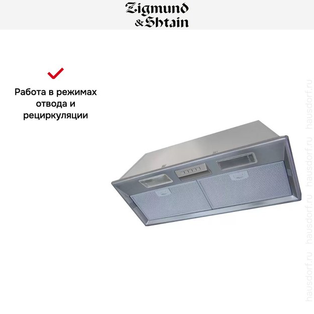Встраиваемая вытяжка Zigmund Shtain K 376.51 S (фото 3) Встраиваемая вытяжка Zigmund Shtain K 376.51 S (preview 3)