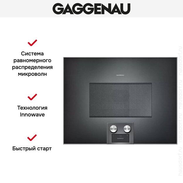 Встраиваемая микроволновая печь Gaggenau BM 455-100 (preview 5)