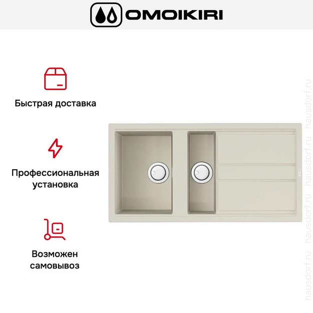 Мойка Omoikiri Kitagawa 100-2 WH (preview 9)