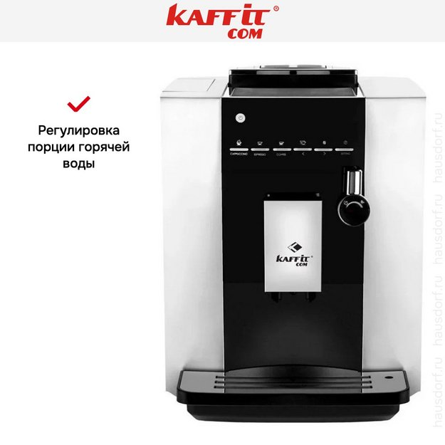 Кофемашина Kaffit com Nizza KLM1604 Silver (фото 8) Кофемашина Kaffit com Nizza KLM1604 Silver (preview 8)