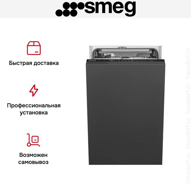 Встраиваемая посудомоечная машина Smeg ST4523IN (preview 13)