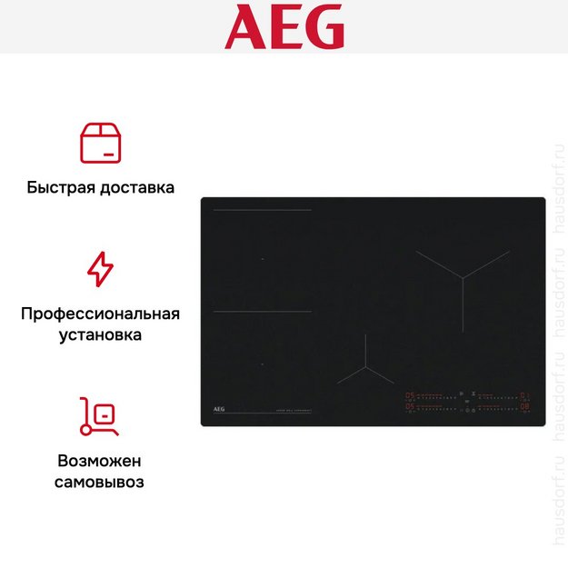 Варочная панель AEG TI84IB10IZ (фото 9) Варочная панель AEG TI84IB10IZ (preview 9)