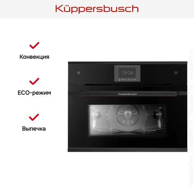 Компактный духовой шкаф с паром Kuppersbusch CBD 6550.0 S5-Airfry (preview 7)