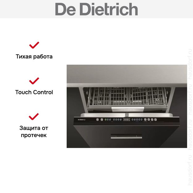 Встраиваемая посудомоечная машина De Dietrich DBJ434DQA (preview 8)