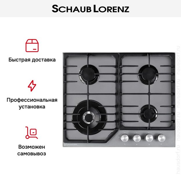 Газовая варочная панель Schaub Lorenz SLK GG6018 (фото 10) Газовая варочная панель Schaub Lorenz SLK GG6018 (preview 10)