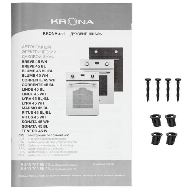 Духовой шкаф KRONA LINDE 45 WH (фото 16) Духовой шкаф KRONA LINDE 45 WH (preview 16)