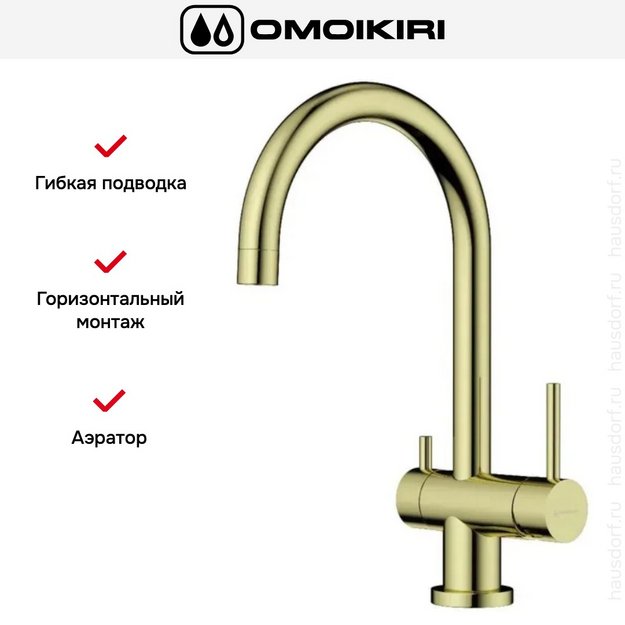 Смеситель Omoikiri Yamada-LG (preview 3)