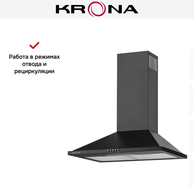 Вытяжка Krona BELLA 600 BLACK push button (фото 11) Вытяжка Krona BELLA 600 BLACK push button (preview 11)
