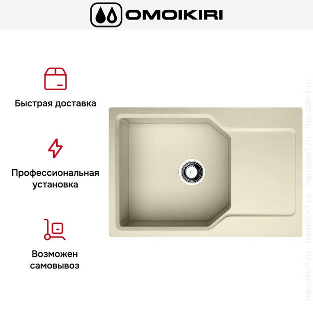 Мойка Omoikiri Yonaka-78-LB-BE (preview 7)