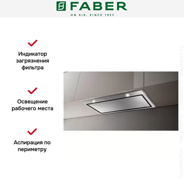 Встраиваемая вытяжка Faber VICTORY 2.0 X A54 (preview 2)
