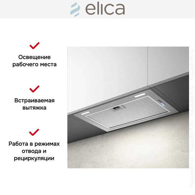 Встраиваемая вытяжка Elica FOLD GR/A/52 (фото 3) Встраиваемая вытяжка Elica FOLD GR/A/52 (preview 3)