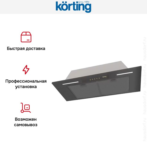 Полновстраиваемая вытяжка Korting KHI 9931 RN (preview 7)
