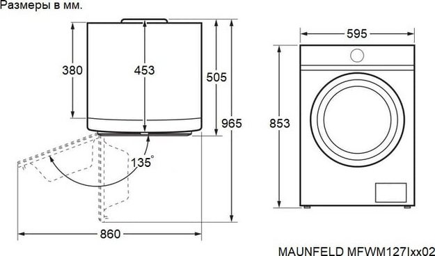 Стиральная машина Maunfeld MFWM127IWH02 (preview 20)