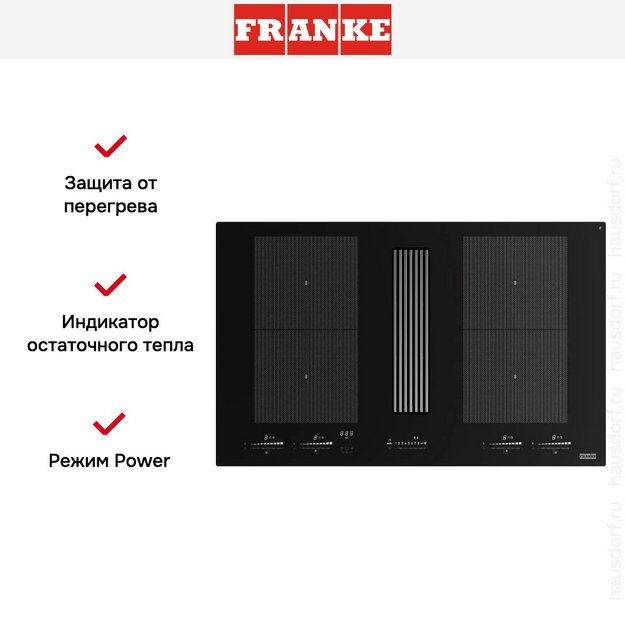 Варочная панель с вытяжкой Franke FMY 8391R HI (фото 26) Варочная панель с вытяжкой Franke FMY 8391R HI (preview 26)