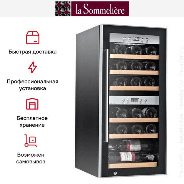 Винный шкаф La Sommeliere ECS25.2Z (preview 10)