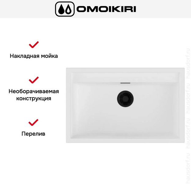 Мойка Omoikiri SINTESI 79 WH (preview 3)