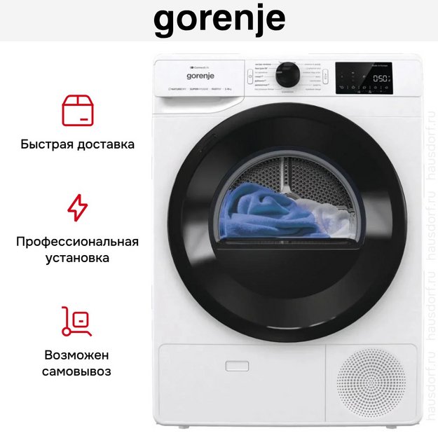 Сушильная машина Gorenje DPNE92GNLWIFI/C (preview 16)