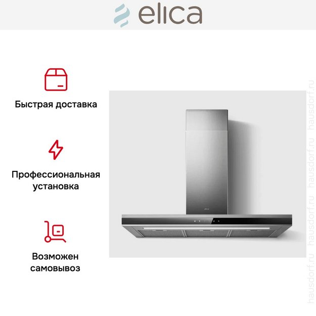 Вытяжка Elica Adele IXBL/A/90 (фото 6) Вытяжка Elica Adele IXBL/A/90 (preview 6)