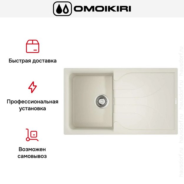 Мойка Omoikiri YASUGATA 86-WH (preview 7)