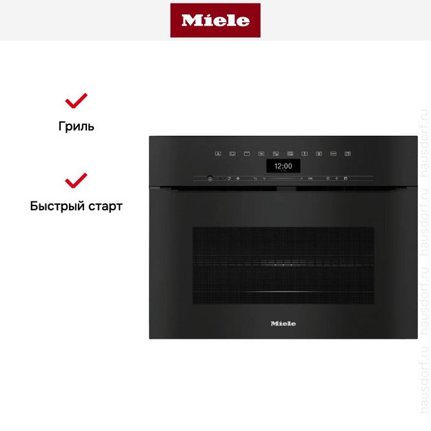 Встраиваемая микроволновая печь Miele H 7440 BMX OBSW (preview 7)