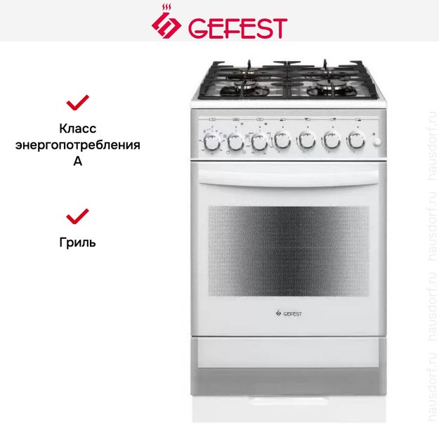 Плита Gefest 5502-02 0042 (фото 3) Плита Gefest 5502-02 0042 (preview 3)