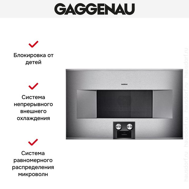 Встраиваемая микроволновая печь Gaggenau BM 485-110 (preview 6)