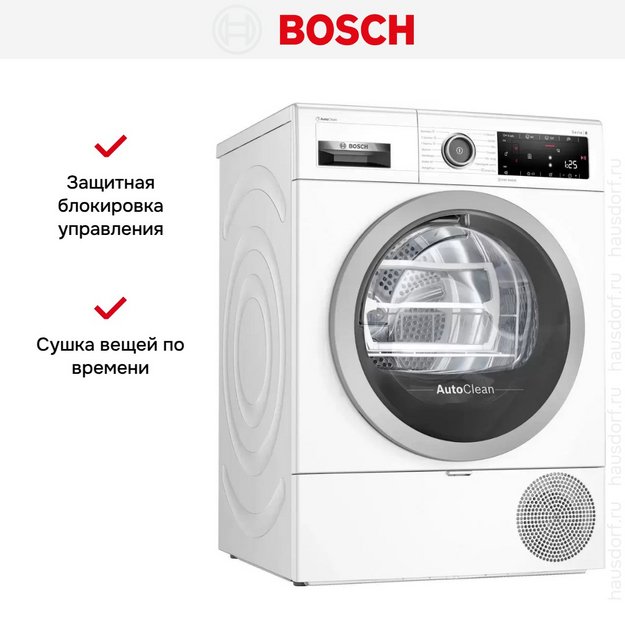 Сушильная машина Bosch WTX8HKB9SN (preview 10)