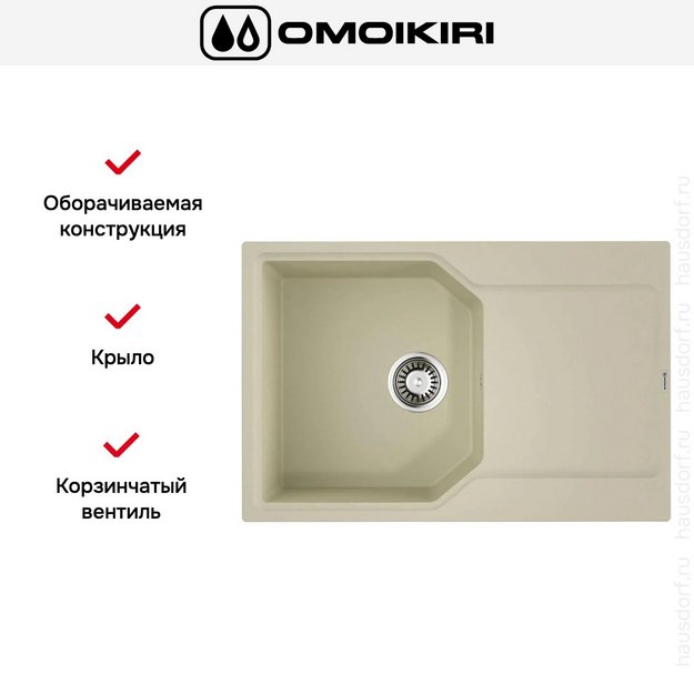 Мойка Omoikiri Yonaka-78-BE (preview 5)