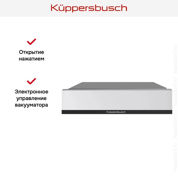 Вакууматор Kuppersbusch CSV 6800.0 W5 Black Velvet (preview 4)