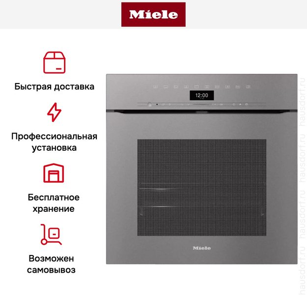 Духовой шкаф с фасадом без ручек Miele H 7464 BPX GRGR (фото 6) Духовой шкаф с фасадом без ручек Miele H 7464 BPX GRGR (preview 6)