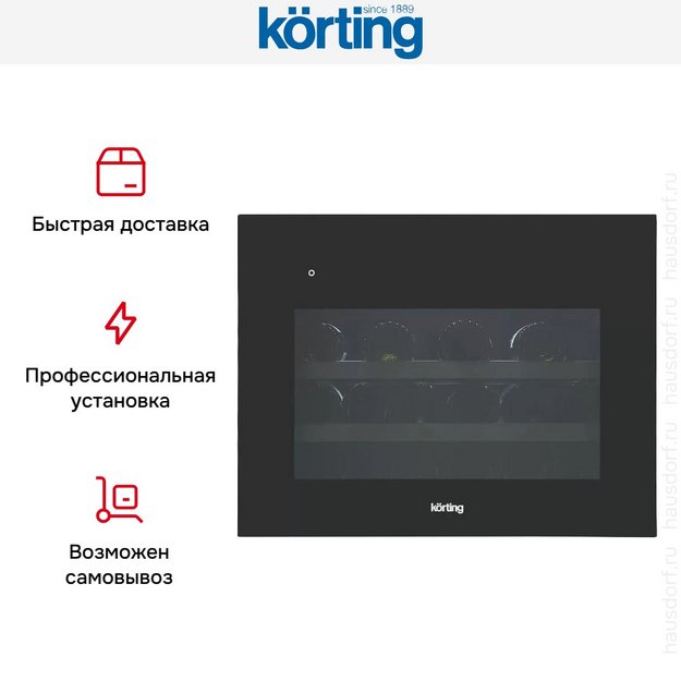 Встраиваемый винный шкаф Korting KFW 501 SL GN (preview 8)